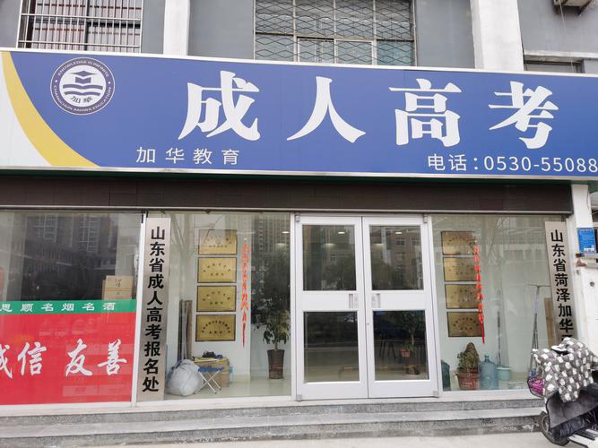 加华教育咨询
